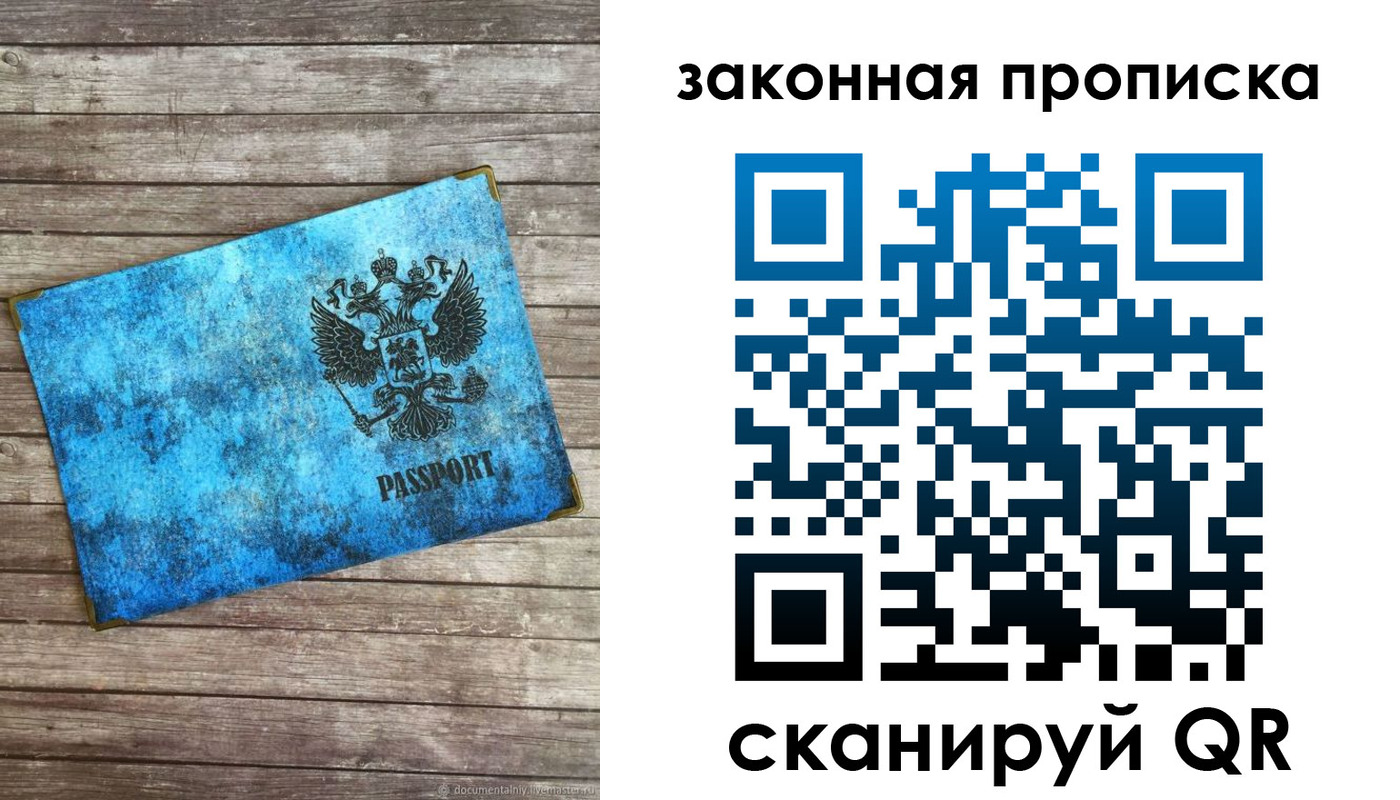 прописка для кредита в Можге