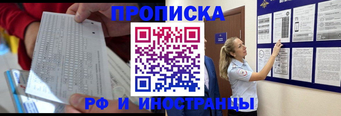 прописка 2025 в Можге