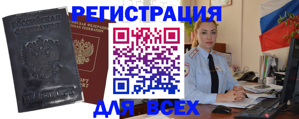 временная регистрация в квартире в Можге