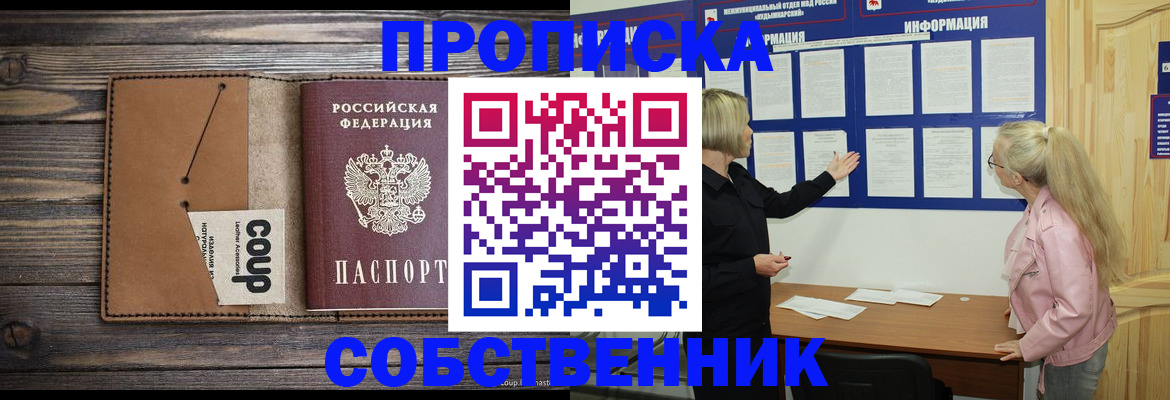 временная регистрация адрес в Можге