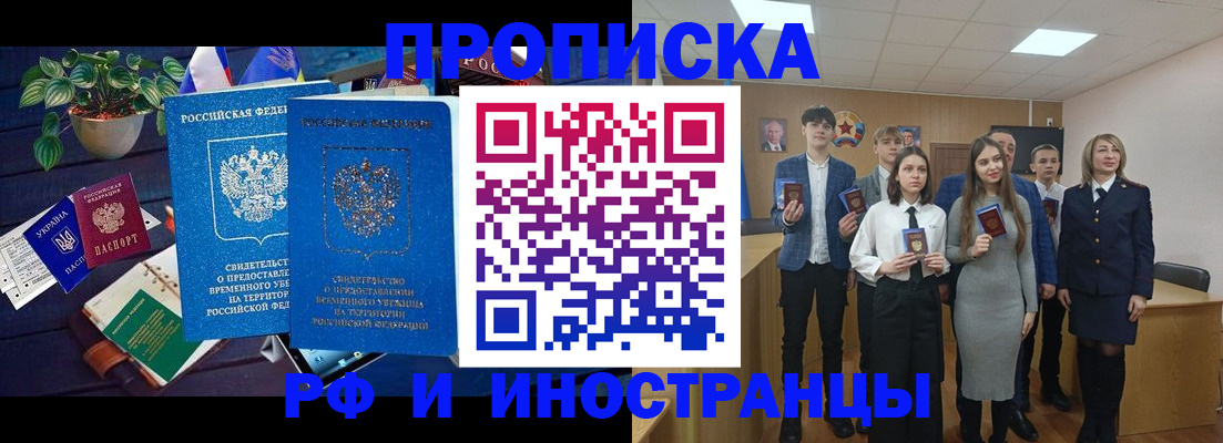 временная регистрация гарантия в Можге